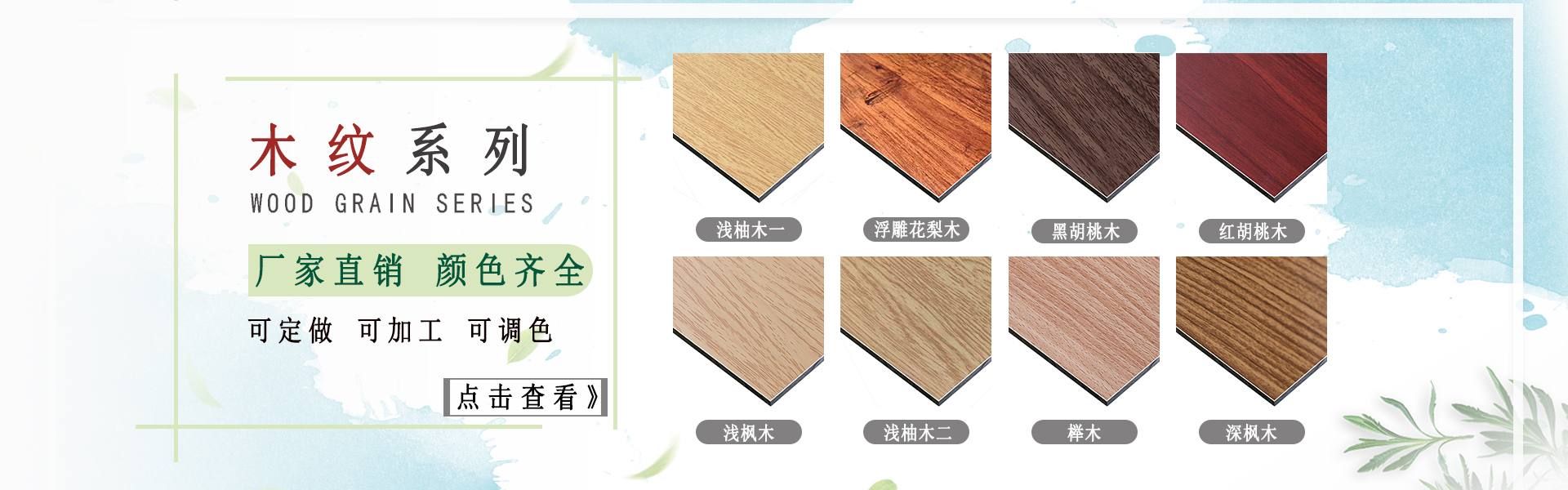 木纹颜色